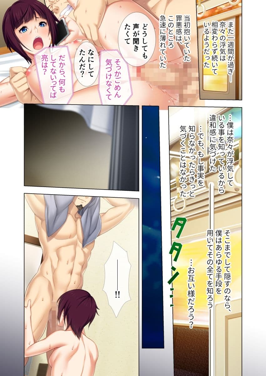 他人棒NTRつまみ喰い 〜彼女のアヤマチに悶えイク僕〜【超合本シリーズ】 サンプル 3