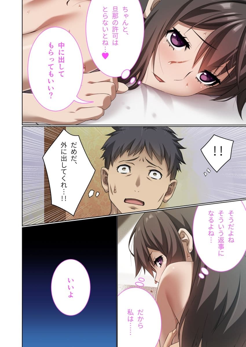 他人棒NTRつまみ喰い 〜彼女のアヤマチに悶えイク僕〜【超合本シリーズ】 サンプル 7