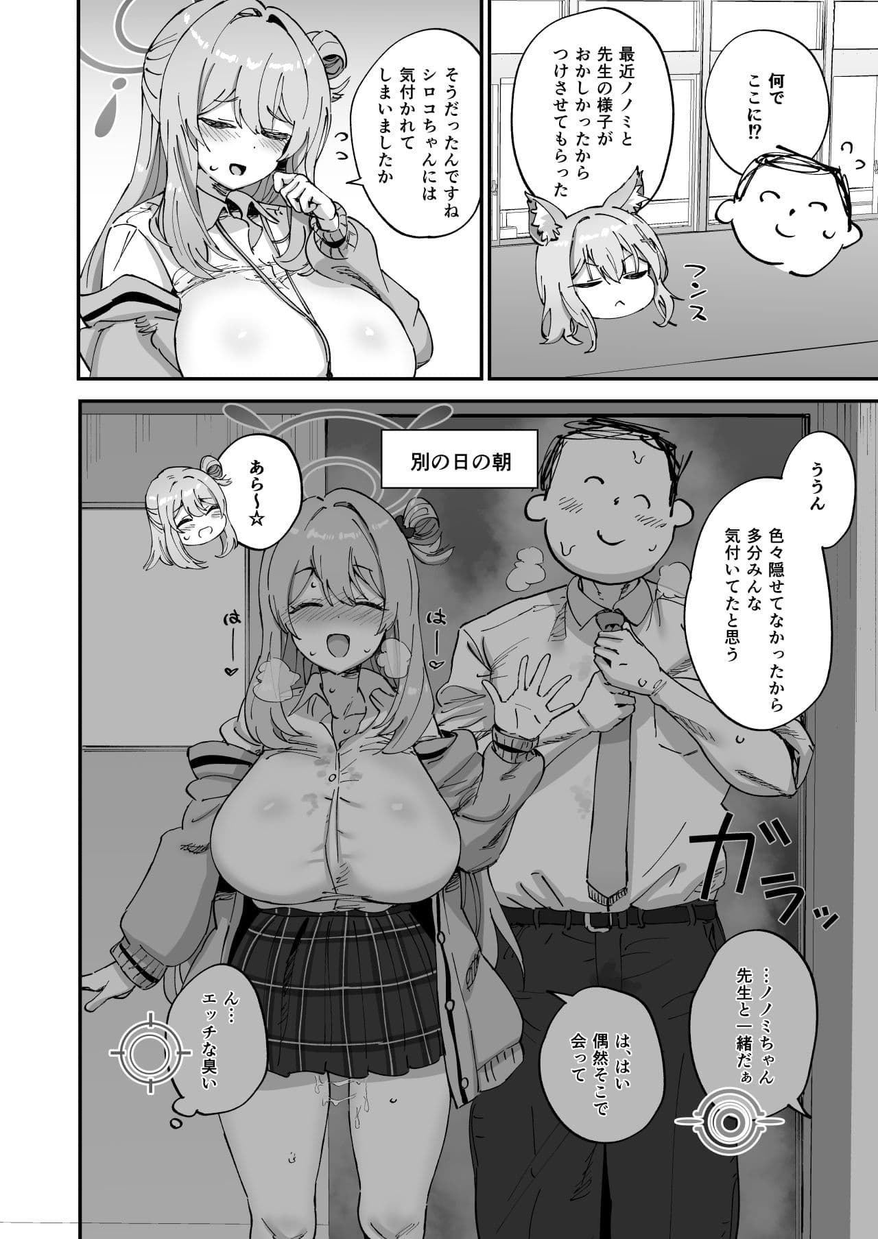 2年生あーかいぶ サンプル 3