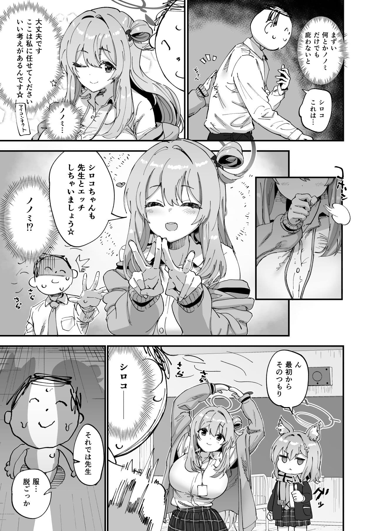 2年生あーかいぶ サンプル 4