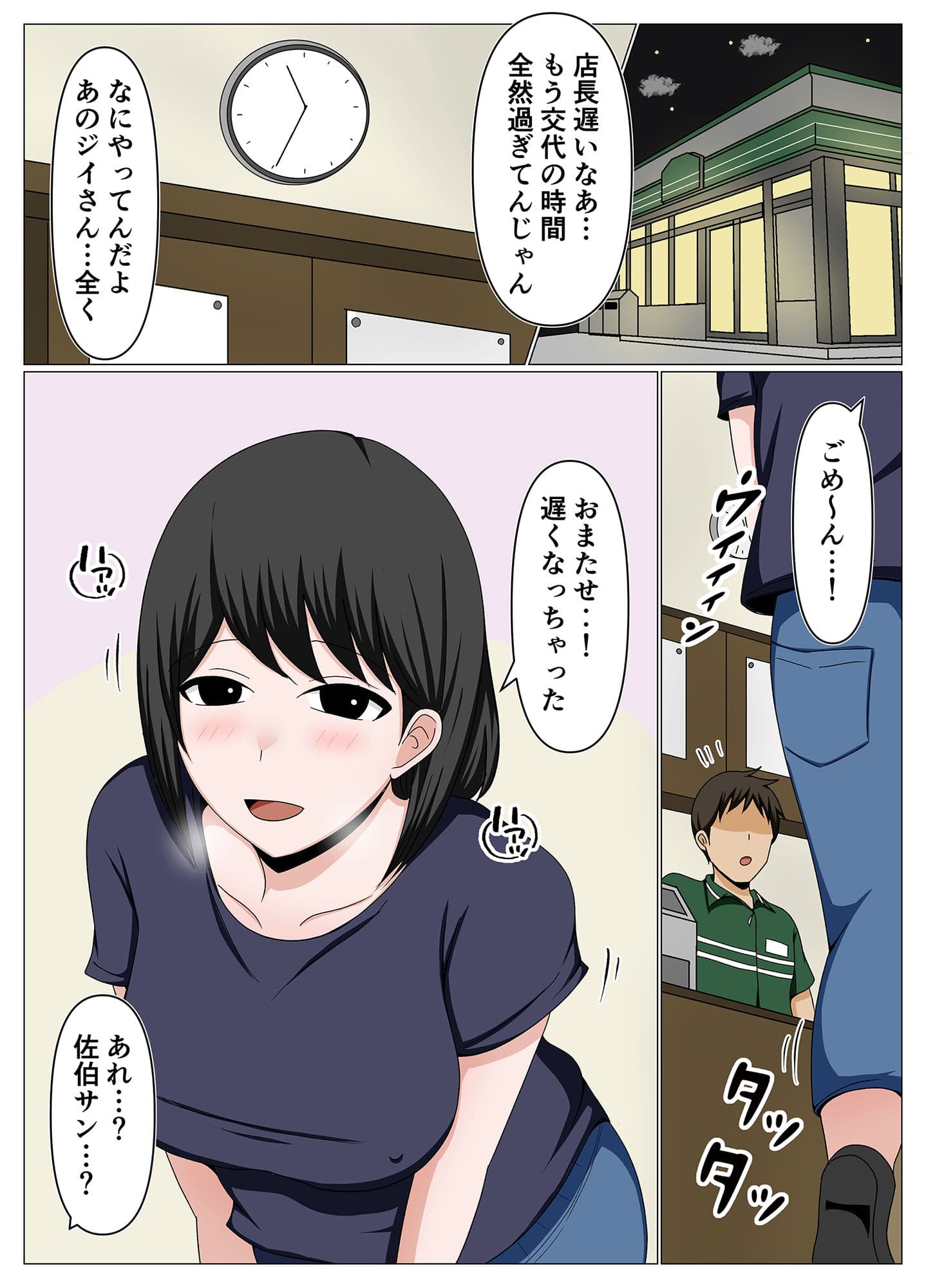 ガードがゆるいバイト先のオバさんに冗談で迫ってみたらかなりチョロかった。 サンプル 1