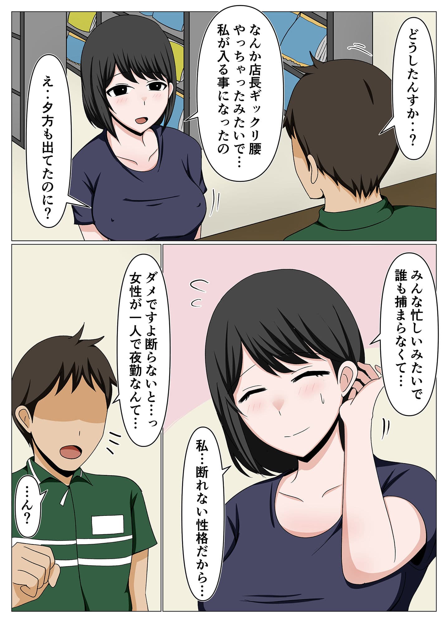 ガードがゆるいバイト先のオバさんに冗談で迫ってみたらかなりチョロかった。 サンプル 2