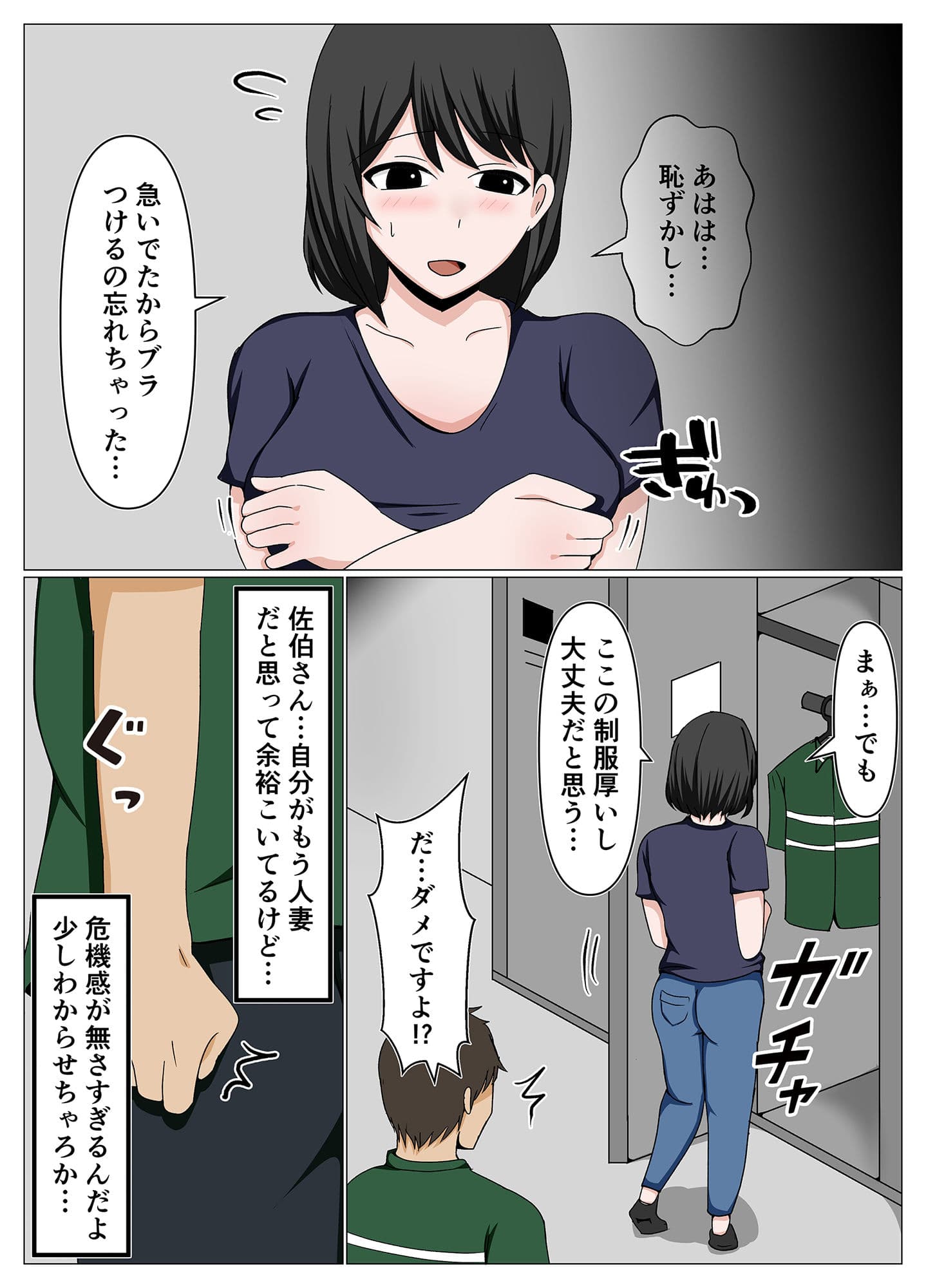 ガードがゆるいバイト先のオバさんに冗談で迫ってみたらかなりチョロかった。 サンプル 4