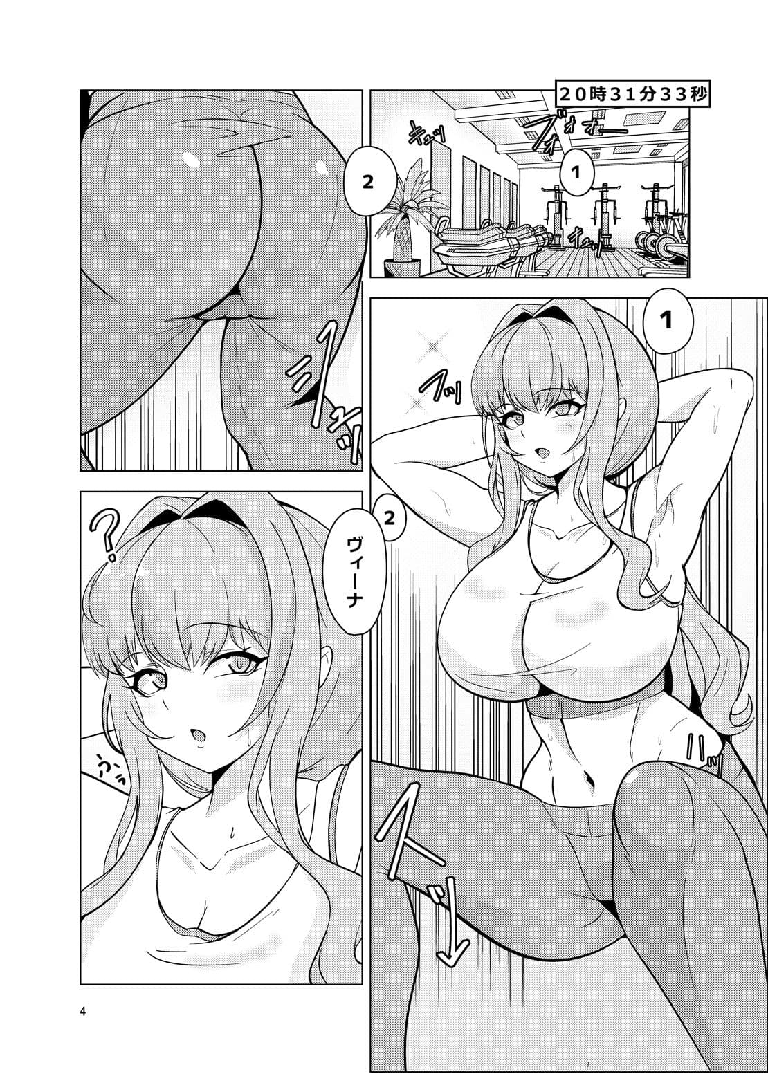 ヴィナトレ！ サンプル 2