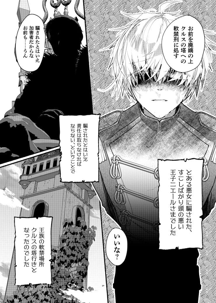 聖テンタ・クルス王国のひみつ サンプル 2