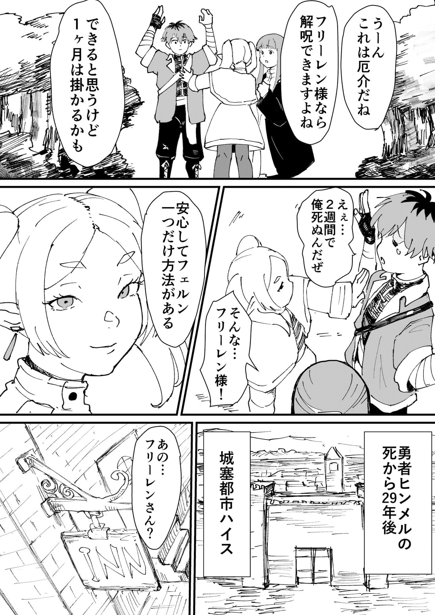 タマトラーク 〜男を殺す魔法〜 サンプル 2