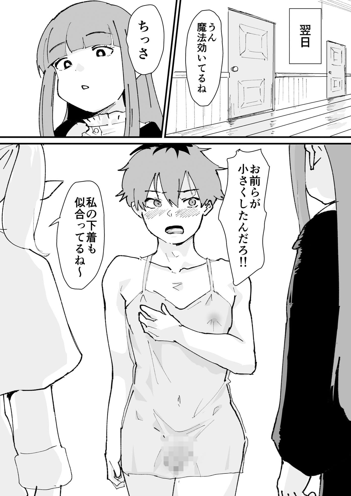 タマトラーク 〜男を殺す魔法〜 サンプル 5