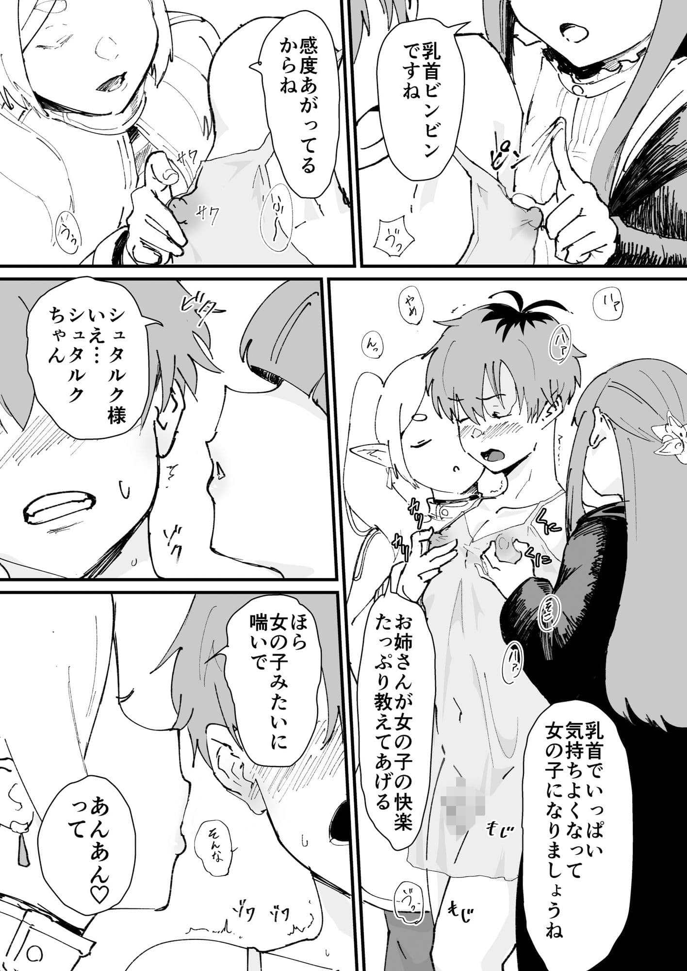 タマトラーク 〜男を殺す魔法〜 サンプル 6