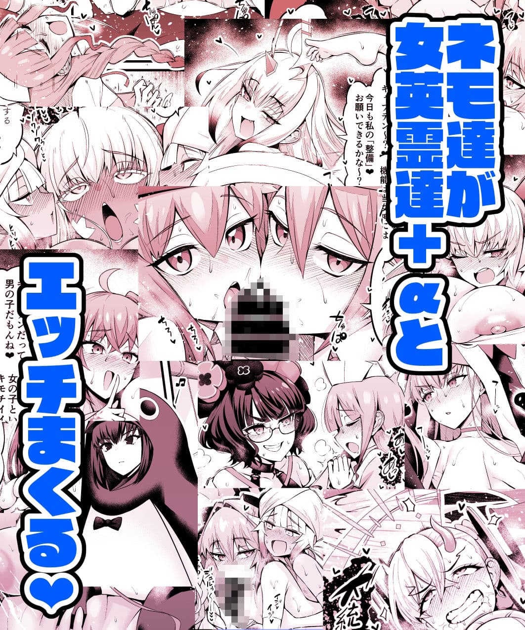 竿役ネモ達が女英霊とエッチしまくる本 サンプル 2