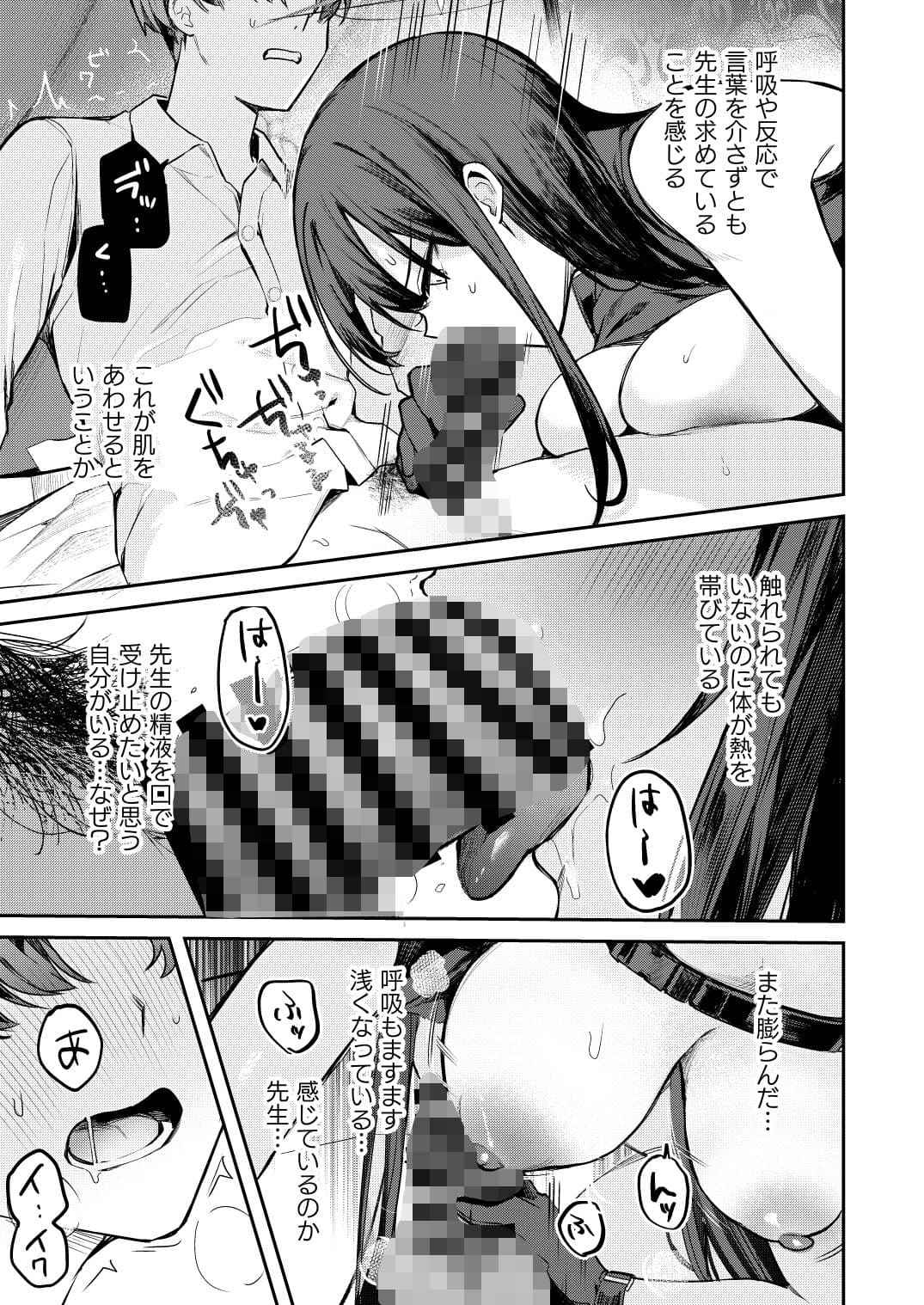 明けない夜を終わらせて…。 サンプル 3