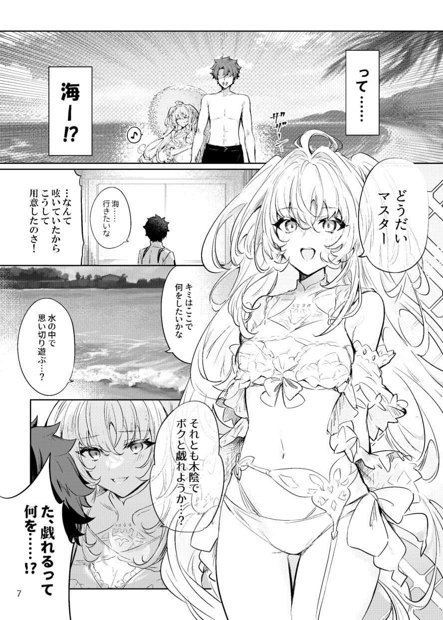 Summer Dream サンプル 4