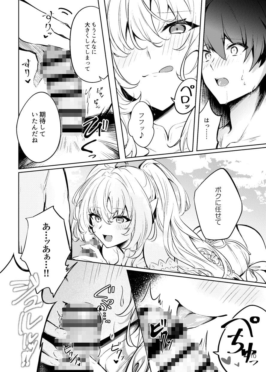 Summer Dream サンプル 5