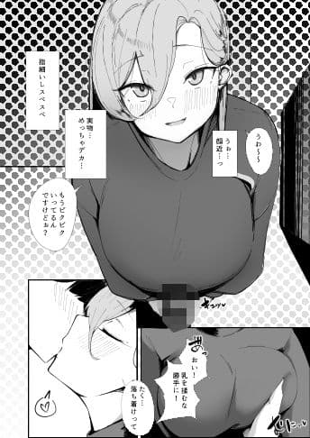 オフパコしたら魔女が来た サンプル 1