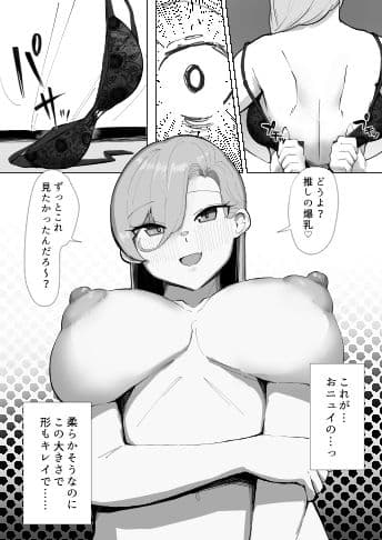 オフパコしたら魔女が来た サンプル 3