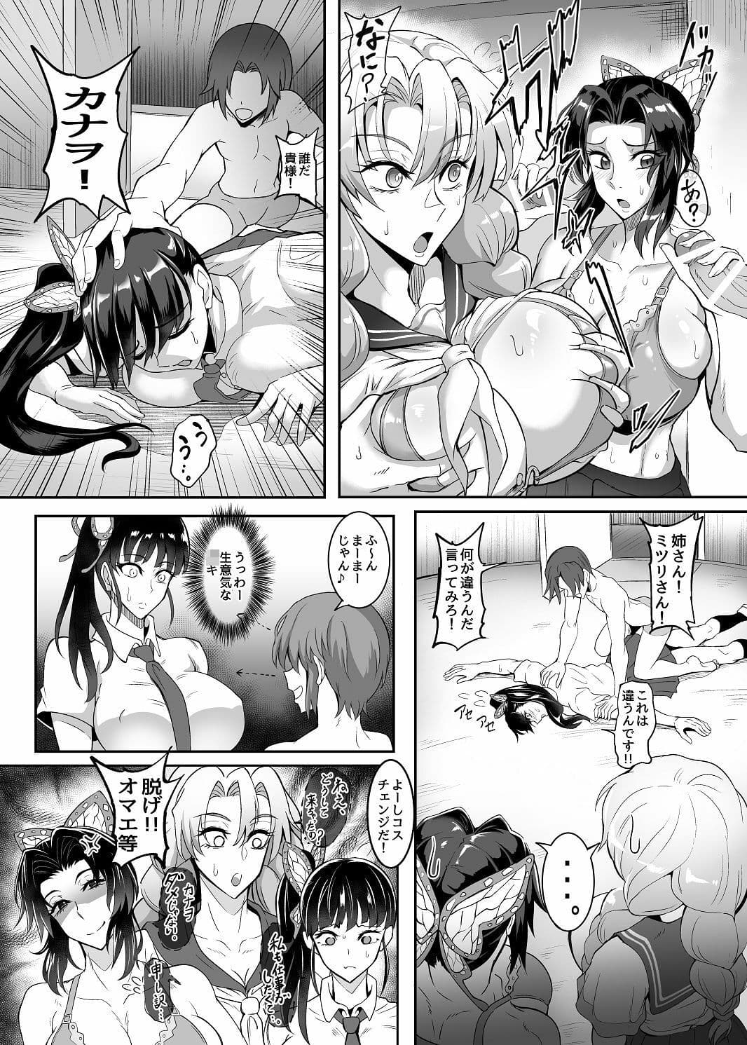 極楽蝶 伍ノ型 サンプル 3