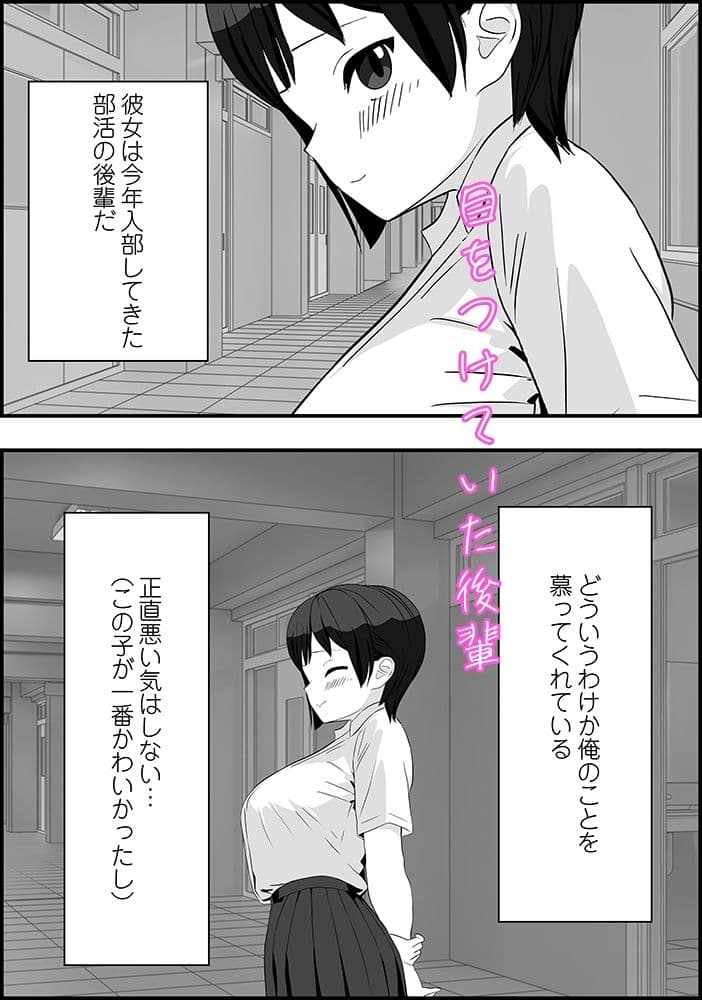 後輩とただひたすらにお試しSEXするだけの話 サンプル 1