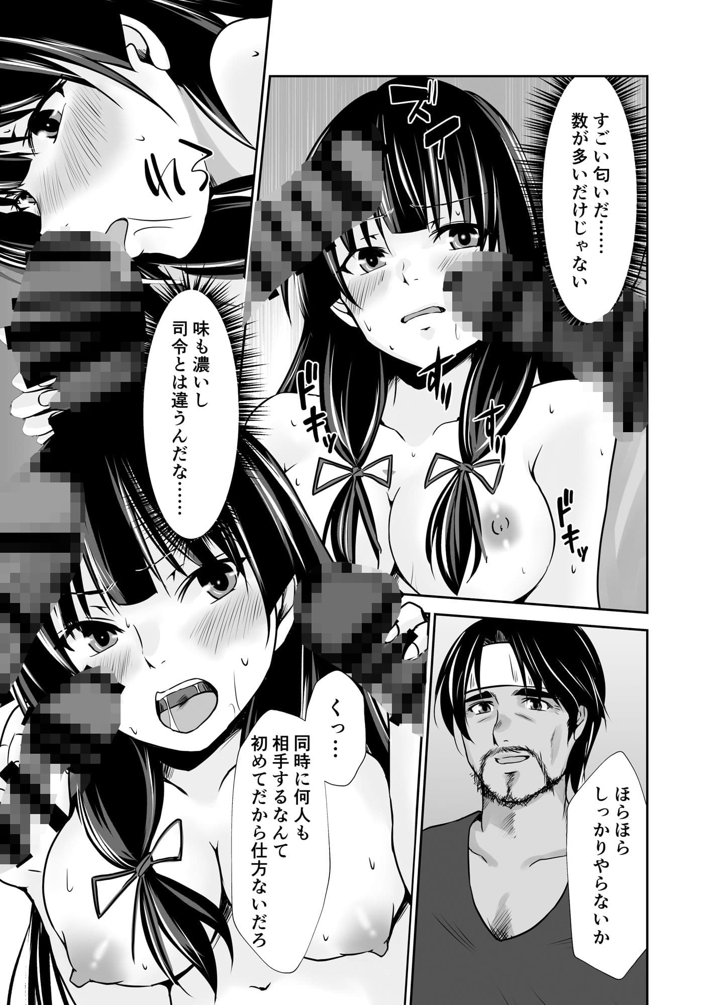 磯風のウラ取引 サンプル 3