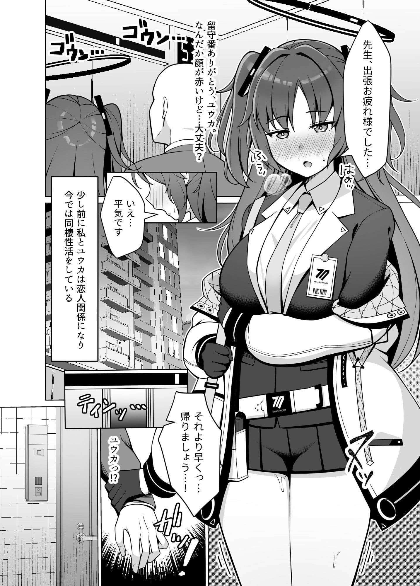 発情ユウカをはらませる本 サンプル 1