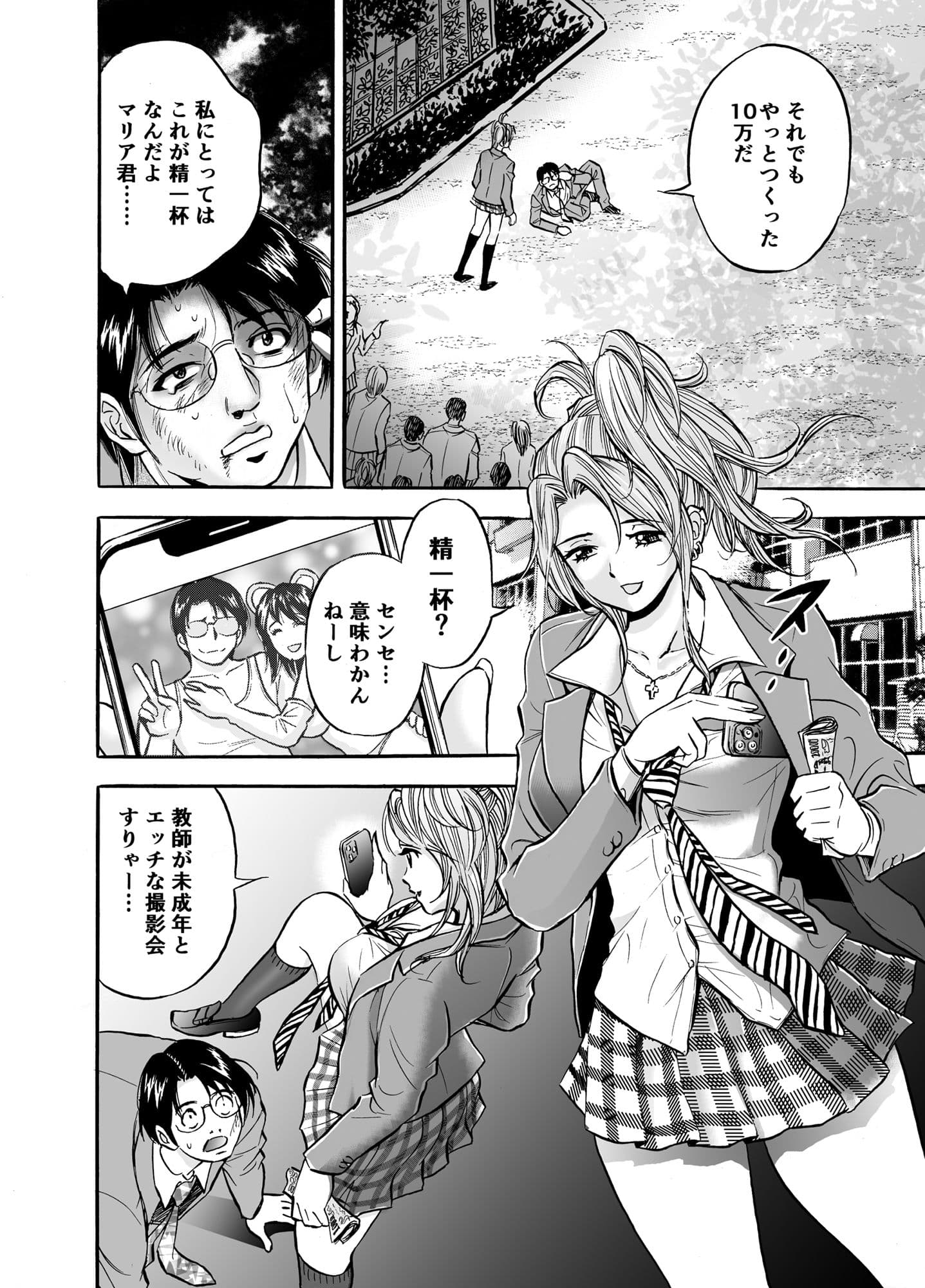 まさかのシロー サンプル 1