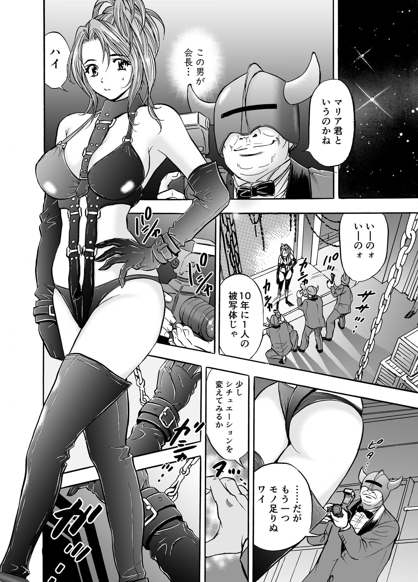 まさかのシロー サンプル 3
