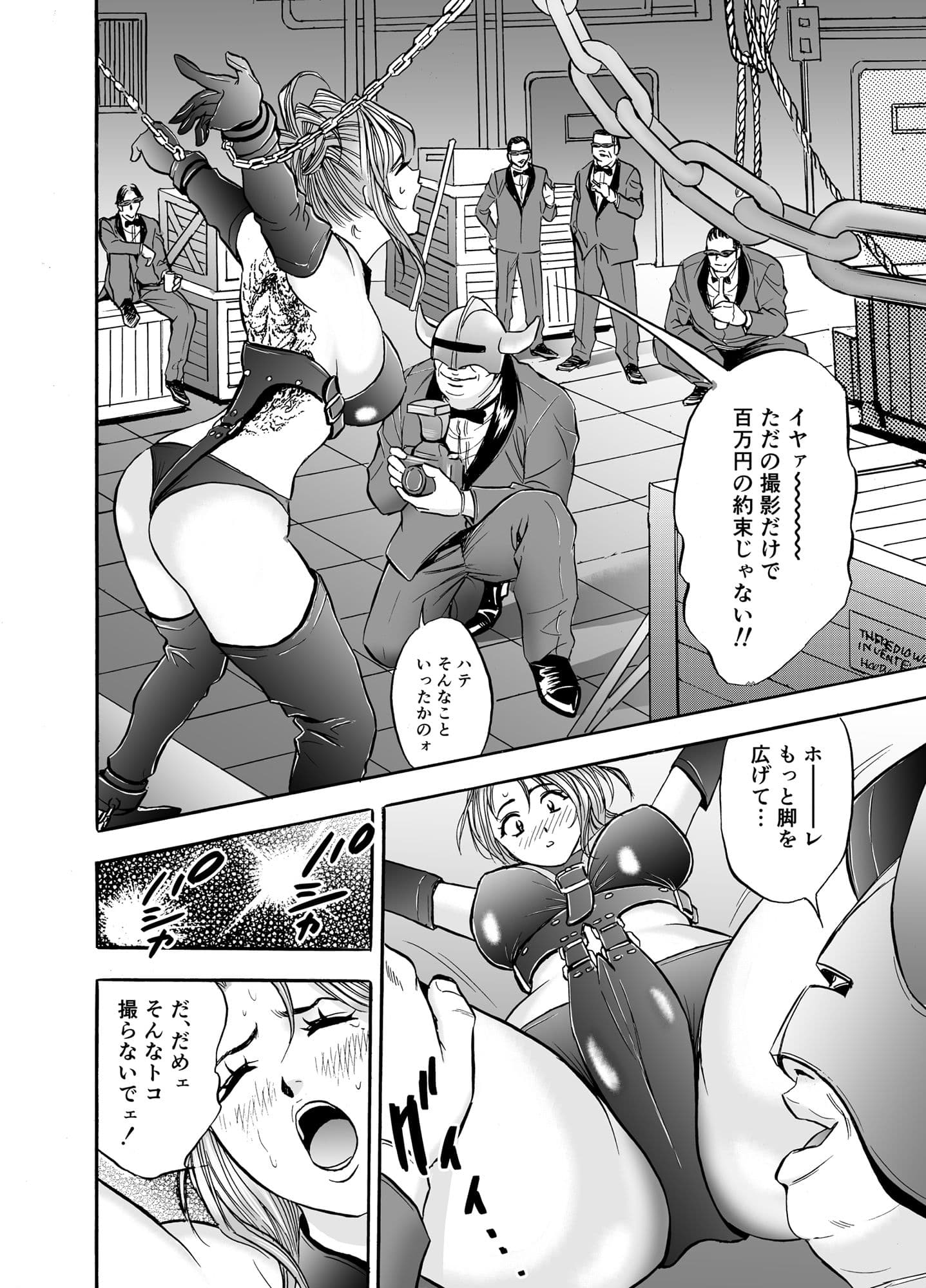 まさかのシロー サンプル 4
