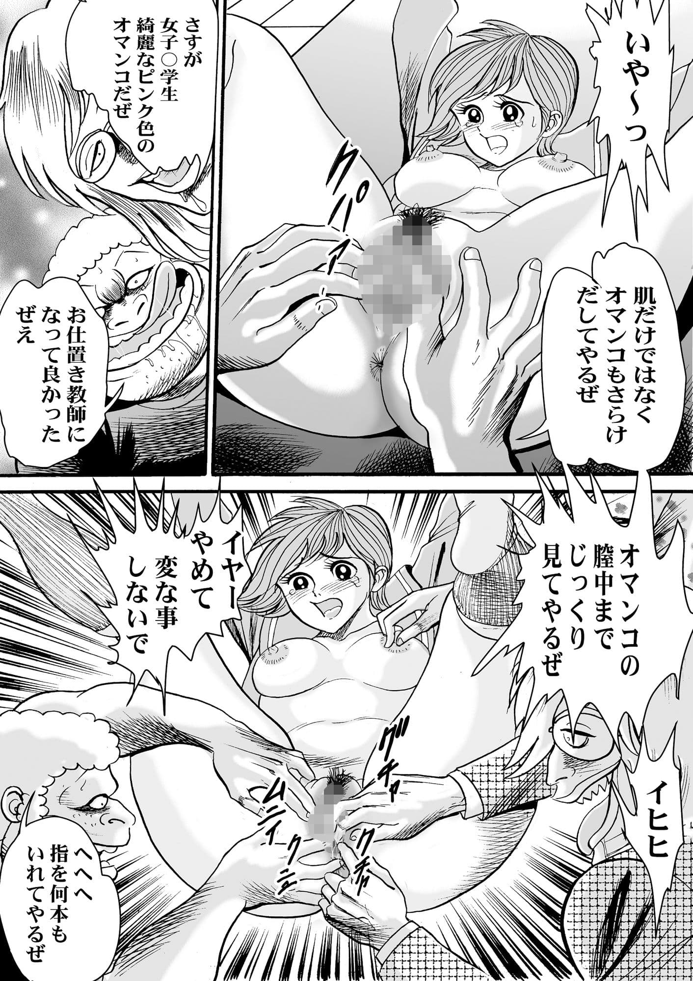 けっこう仮面 真弓の失恋 サンプル 4