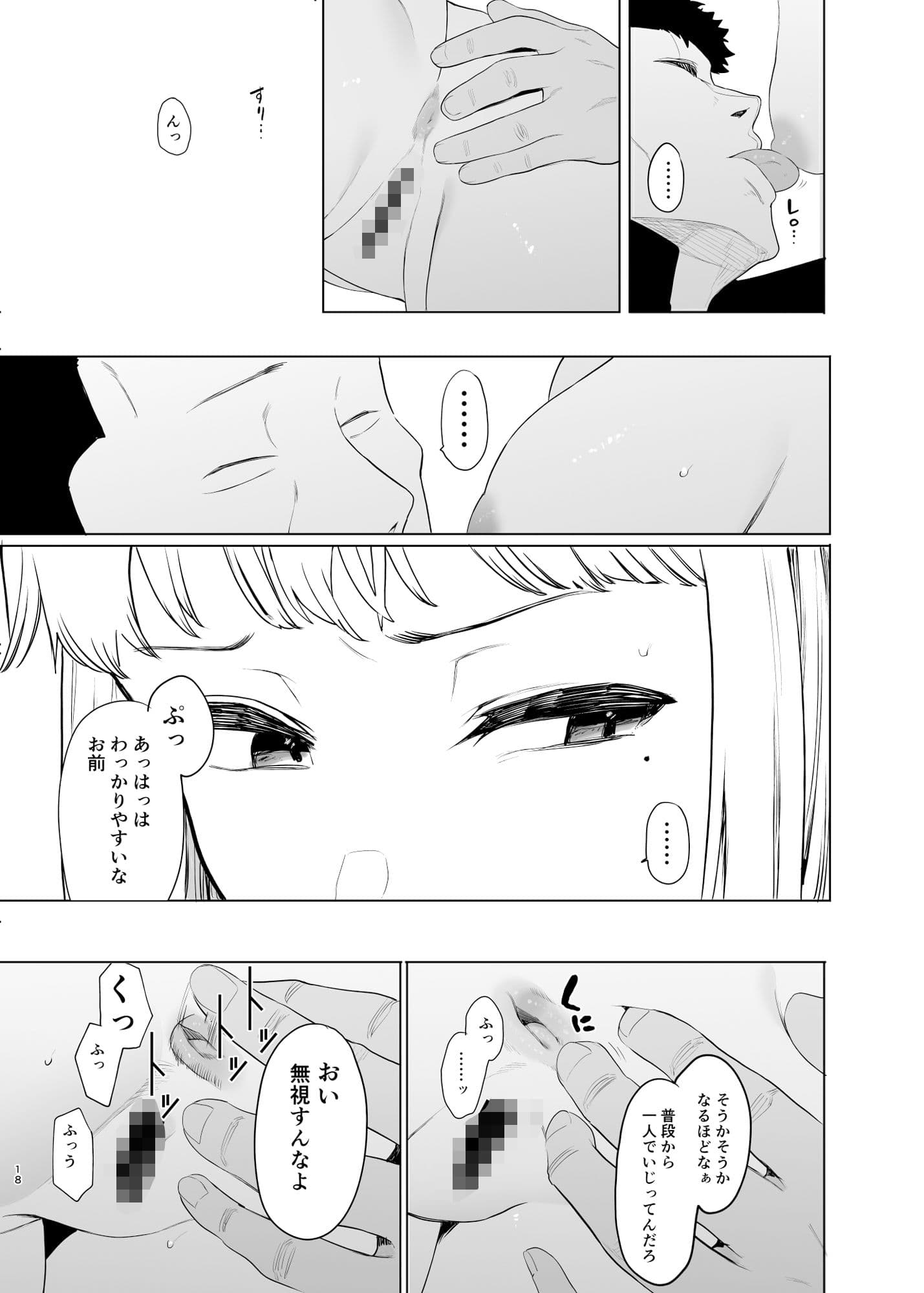 唯雌-タダノオンナノコ-2 サンプル 2