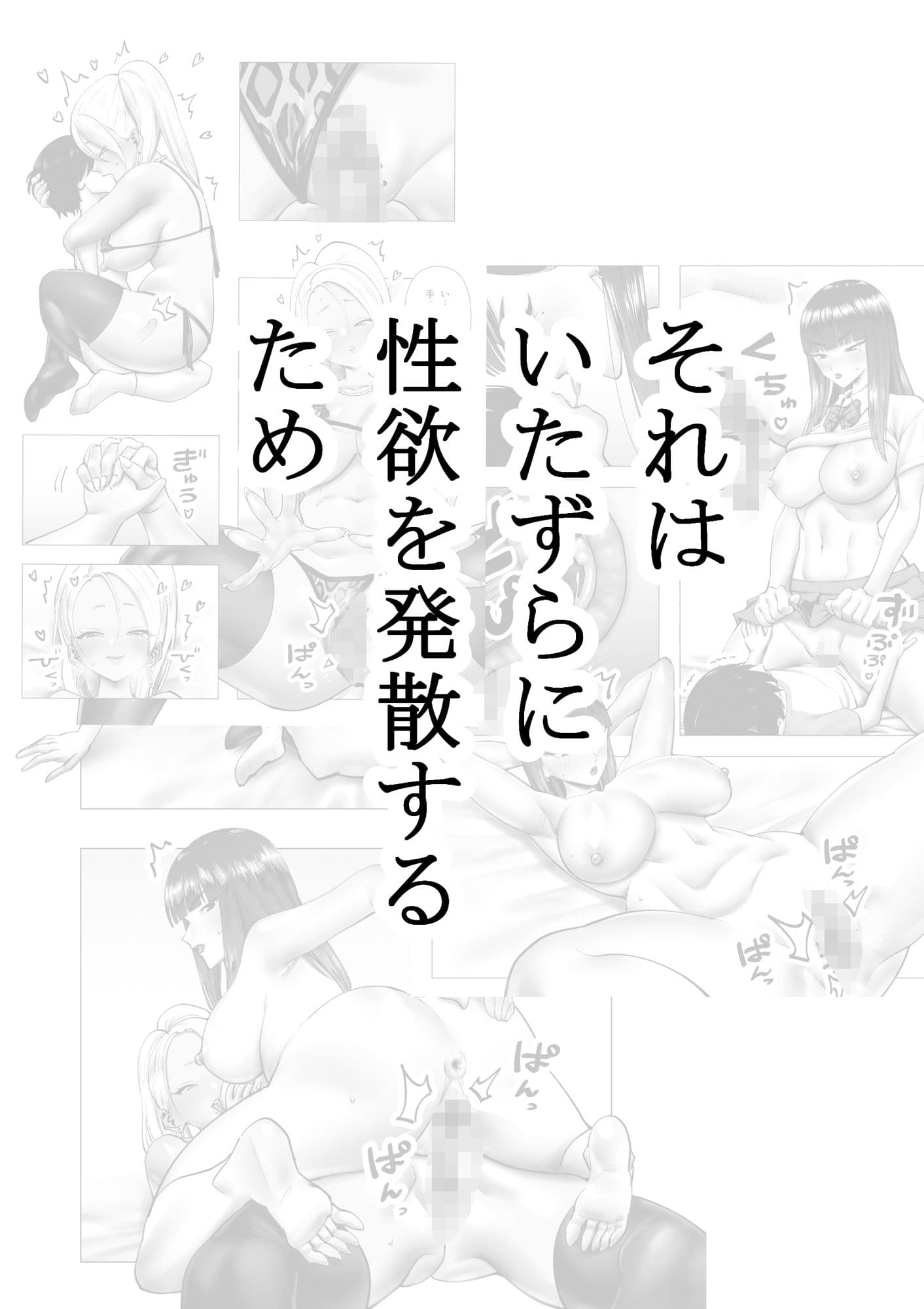 お姉ちゃんをイジメてる人たちにイジメられる サンプル 2