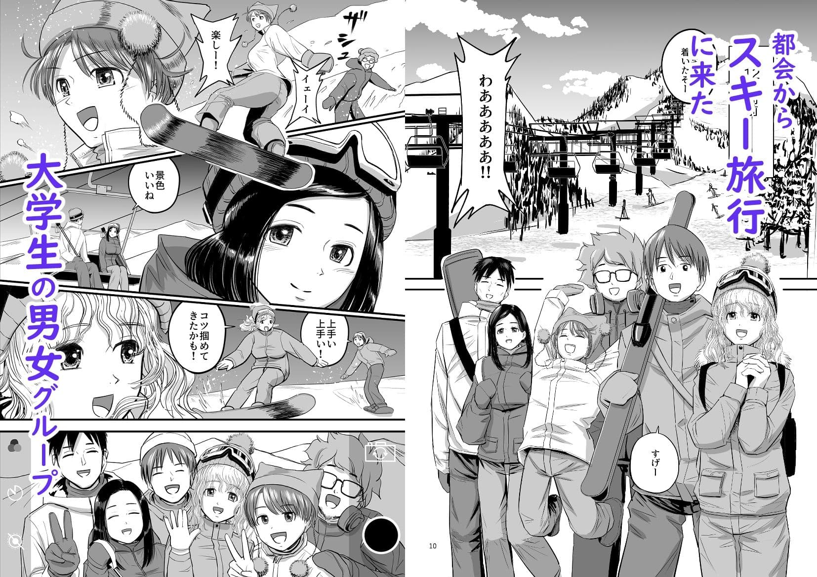 スキー女子NTR上編〜地元の熟練猟師から逃げられない〜 サンプル 1