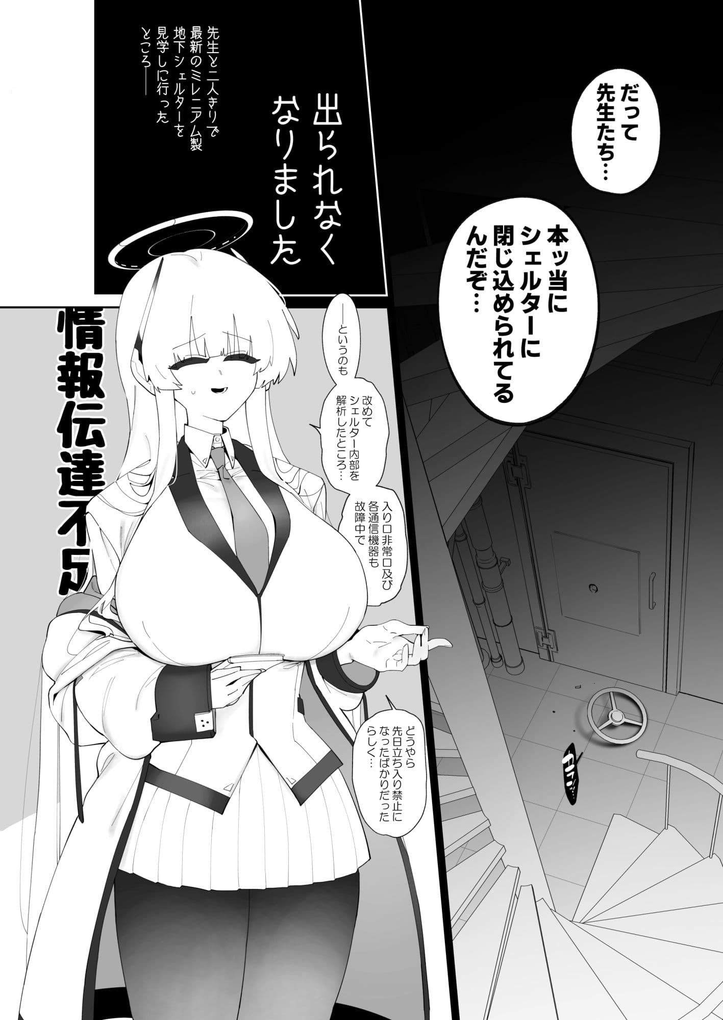 ノアとハコヅメ サンプル 2