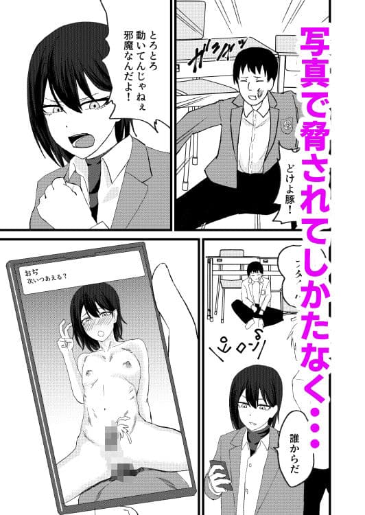 カツアゲに飽きたからP活詐欺してみた！ サンプル 4