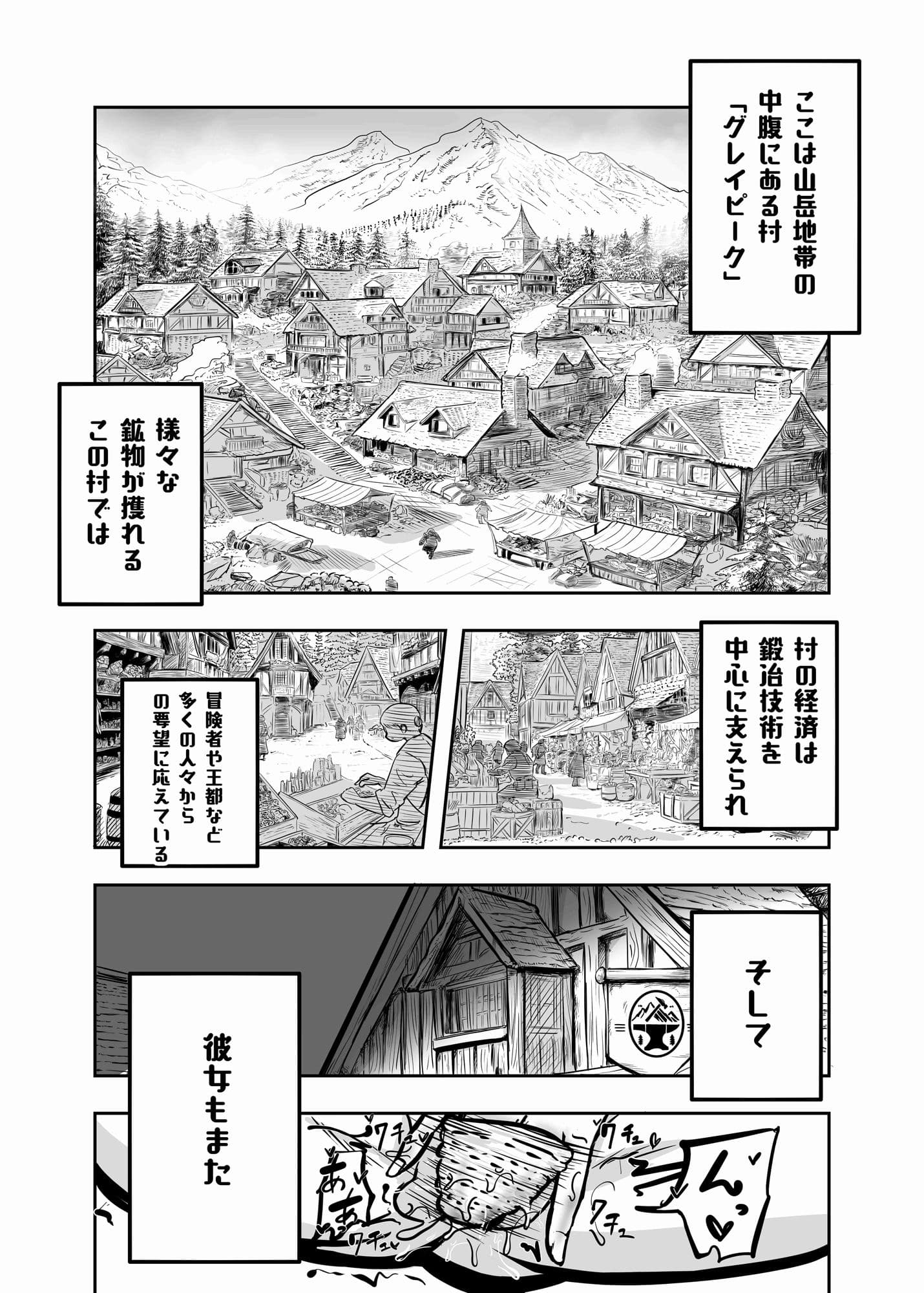 異世界性生活-鍛冶屋編- サンプル 4