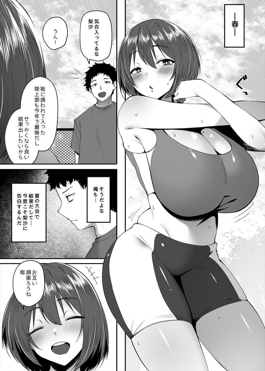 小麦色の肌の乙女 サンプル 2