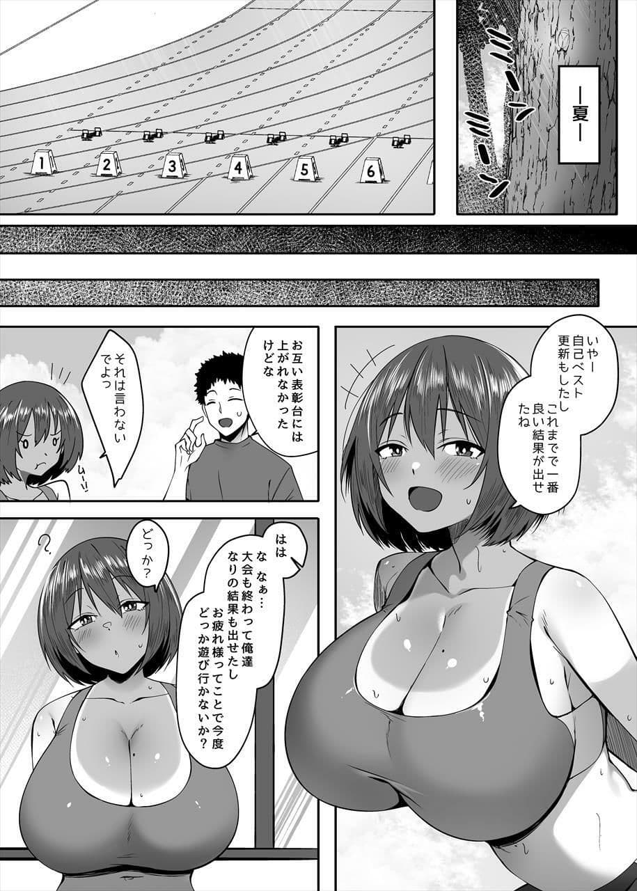 小麦色の肌の乙女 サンプル 3