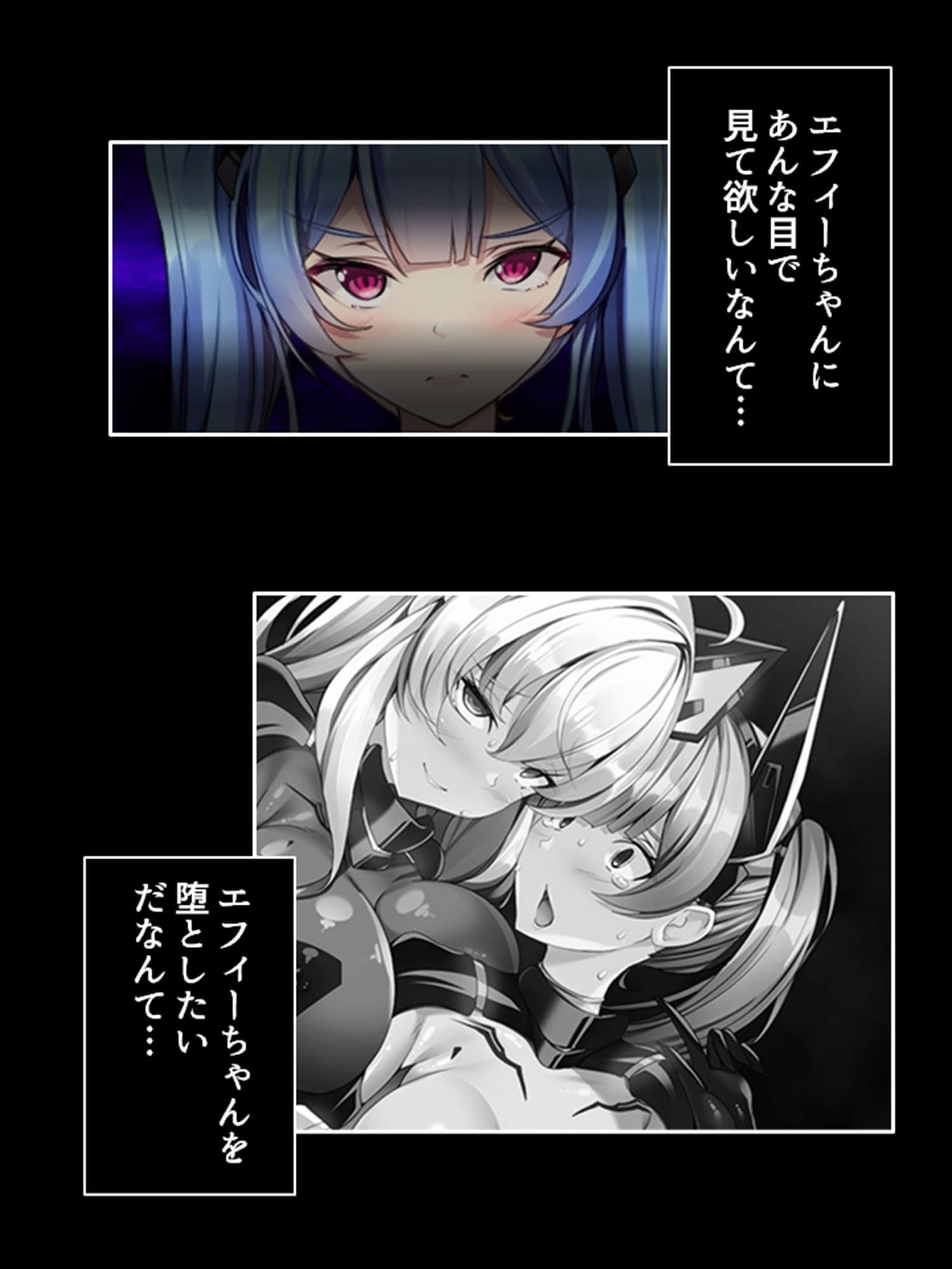 宇宙に蠢く触手と策謀。運び屋たちの凌●記録 2巻 サンプル 2