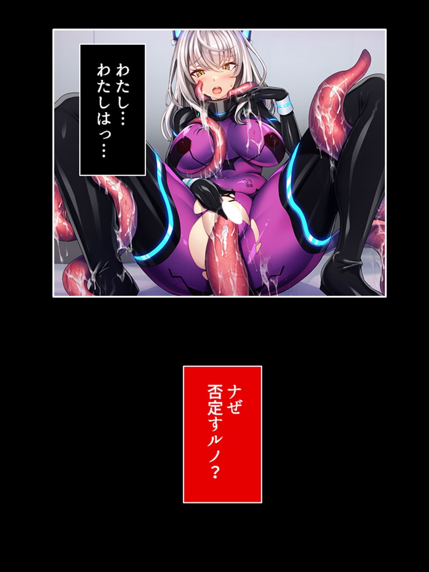 宇宙に蠢く触手と策謀。運び屋たちの凌●記録 2巻 サンプル 3