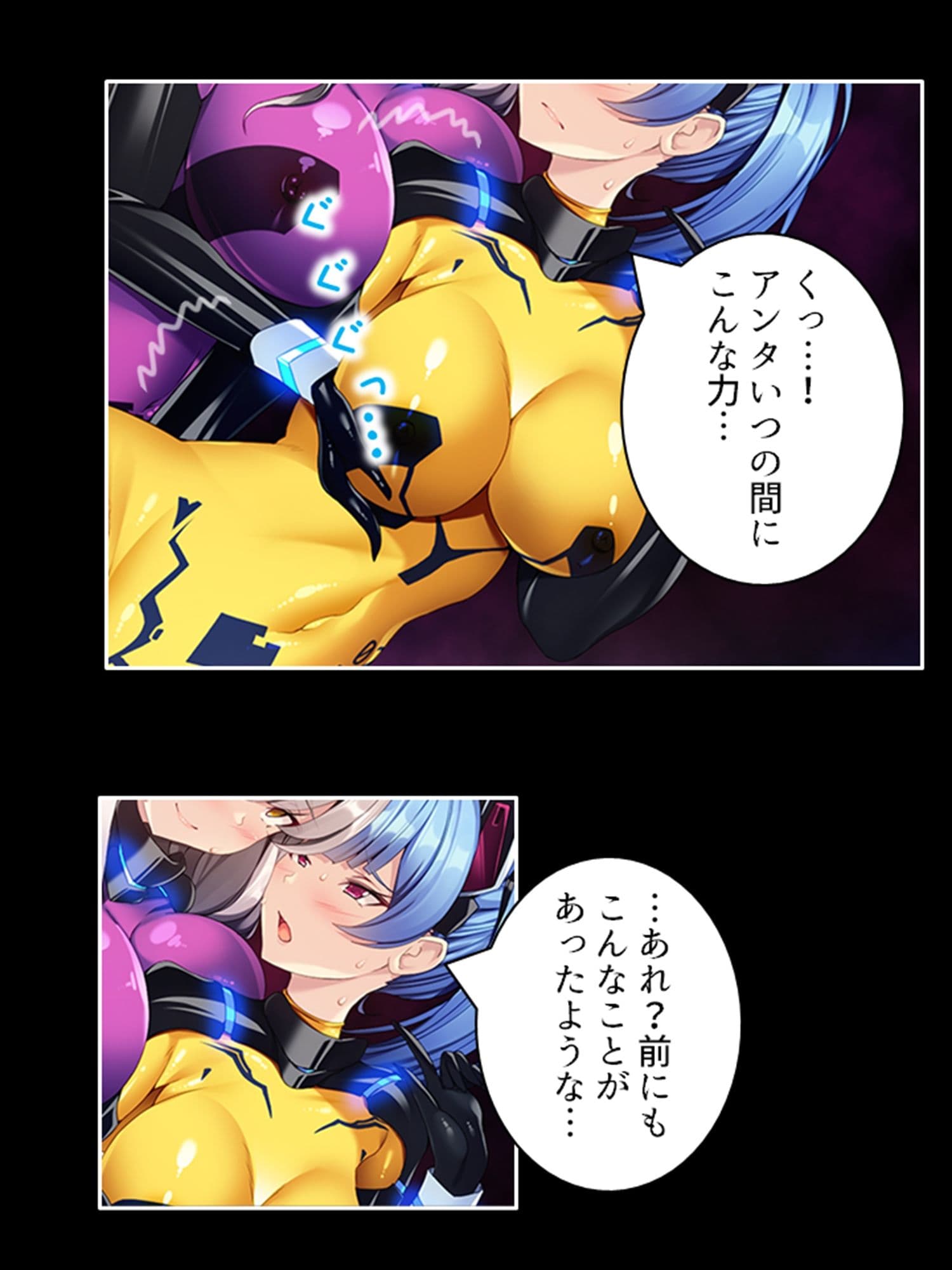 宇宙に蠢く触手と策謀。運び屋たちの凌●記録 2巻 サンプル 4