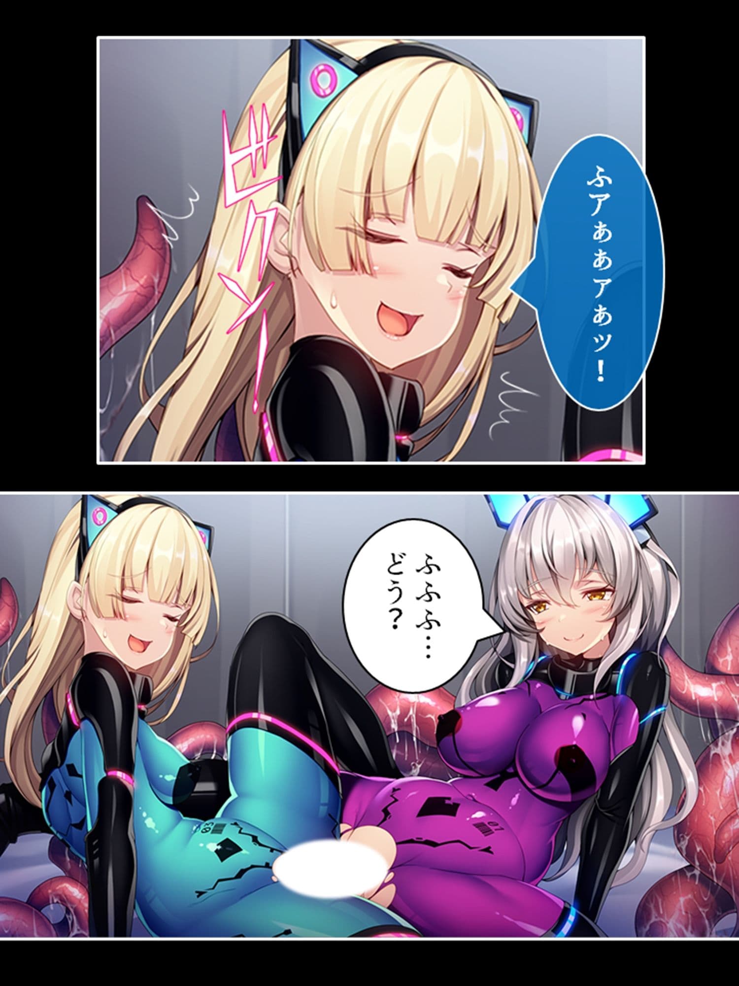 宇宙に蠢く触手と策謀。運び屋たちの凌●記録 2巻 サンプル 9