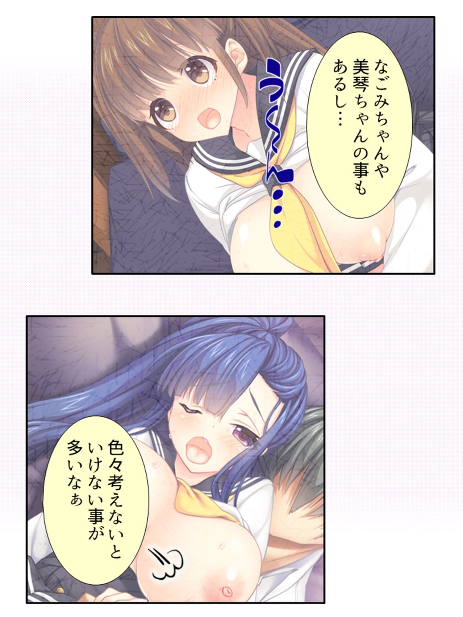 社宅にセーラー服の従妹達がおしかけてハーレム性活！ 4巻 サンプル 4