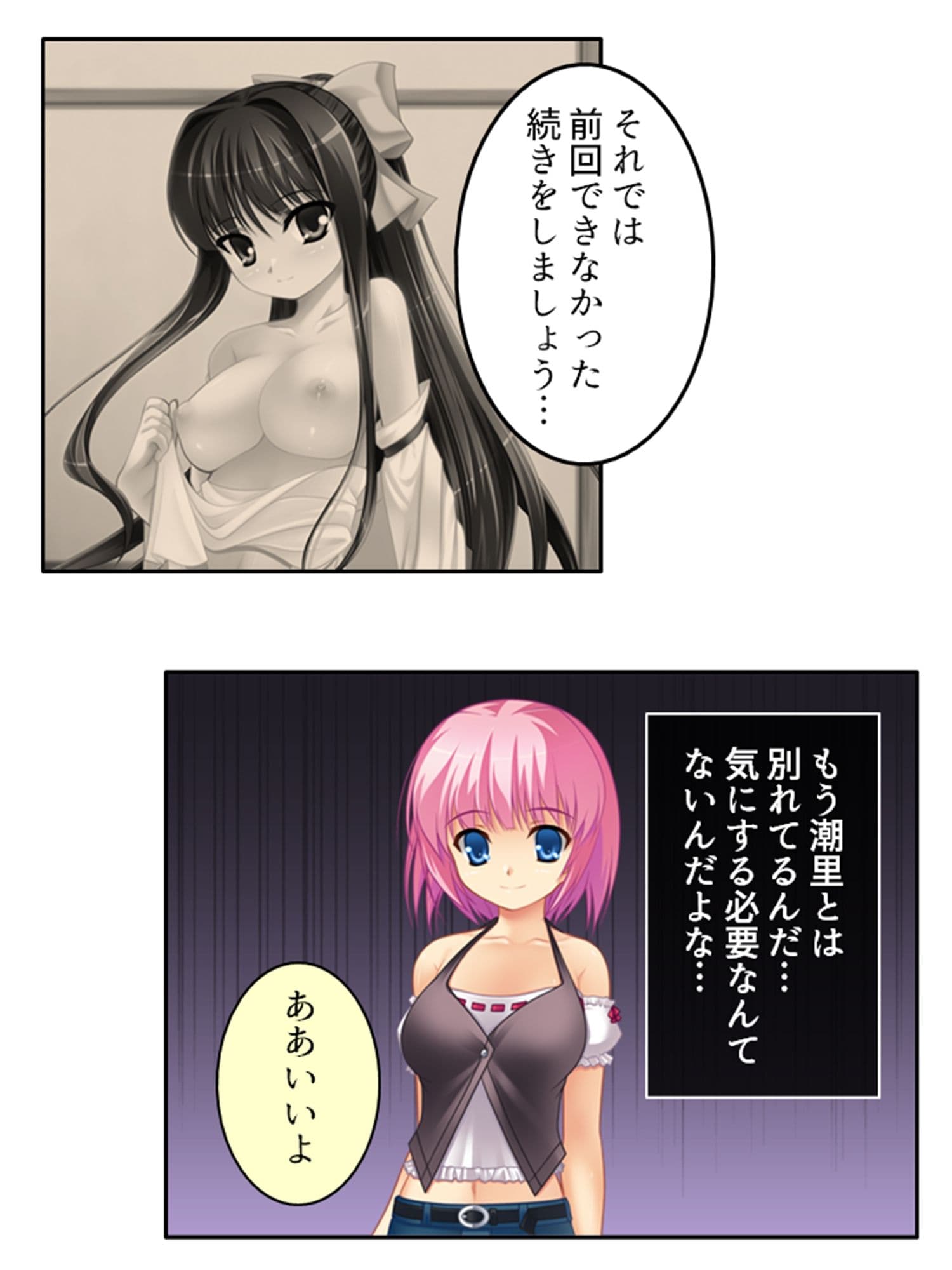 淫乱シェアハウス!一つ屋根の下でハーレム搾精生活 3巻 サンプル 2