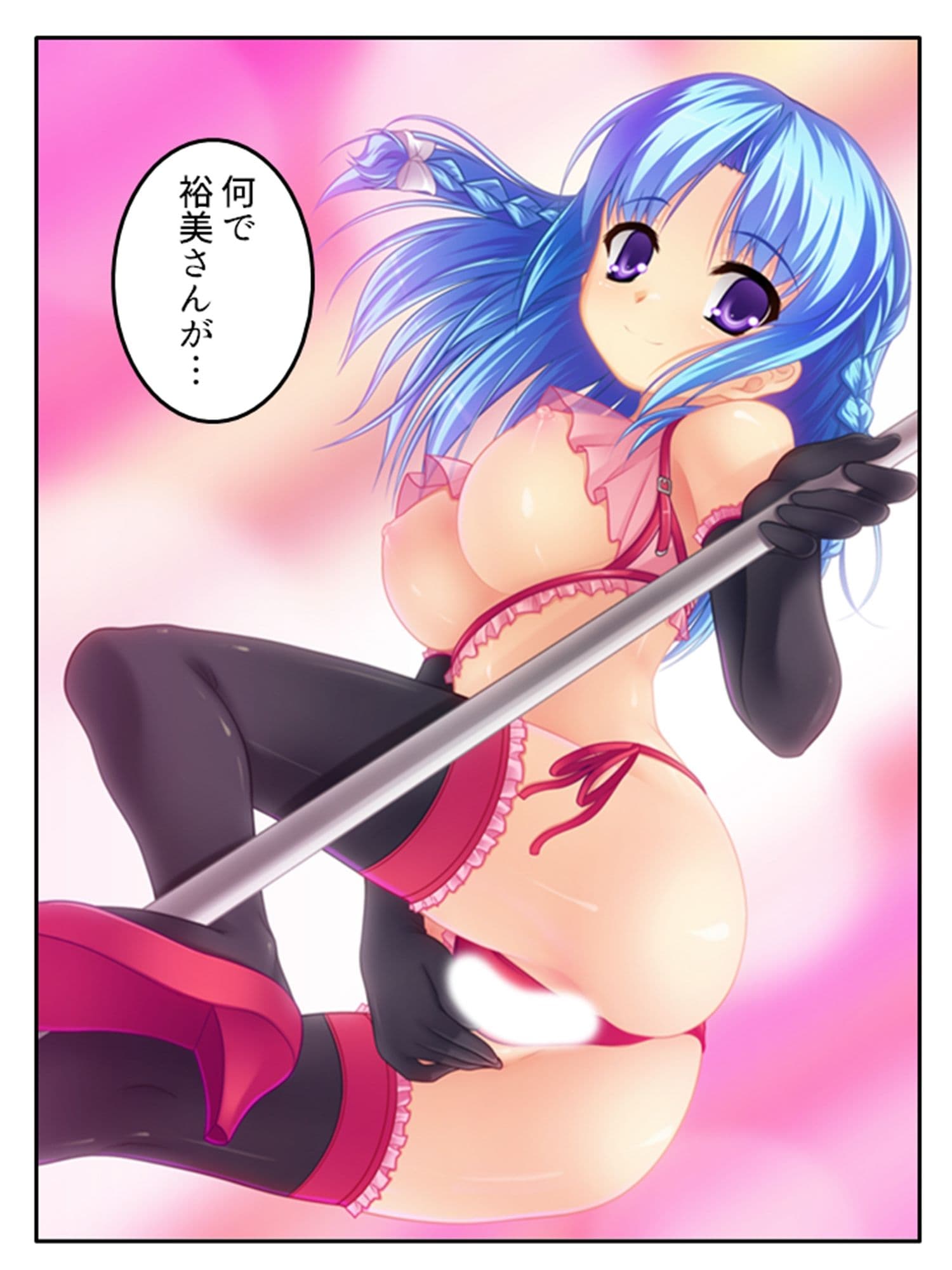 淫乱シェアハウス!一つ屋根の下でハーレム搾精生活 3巻 サンプル 8