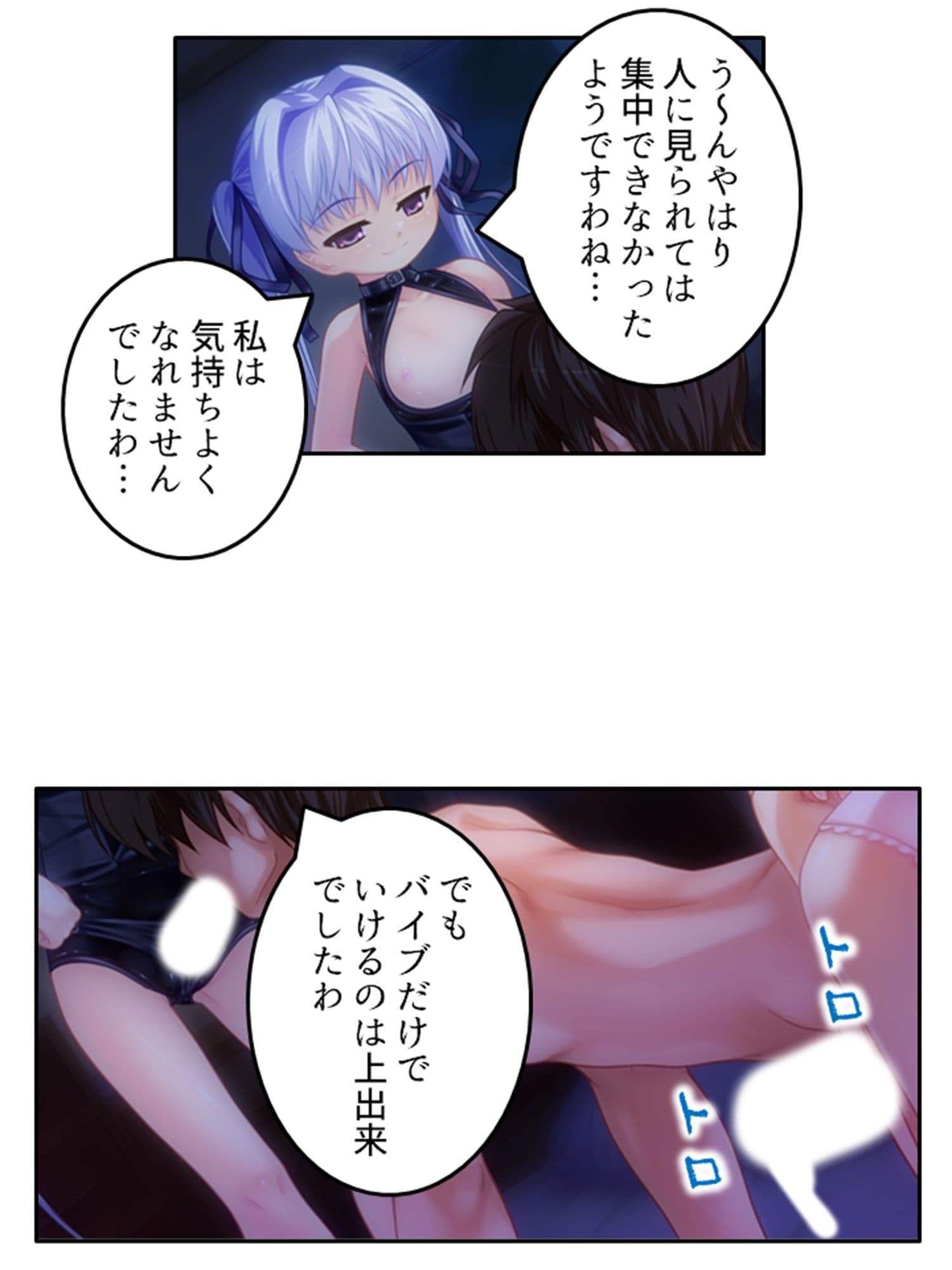 淫乱シェアハウス!一つ屋根の下でハーレム搾精生活 3巻 サンプル 10