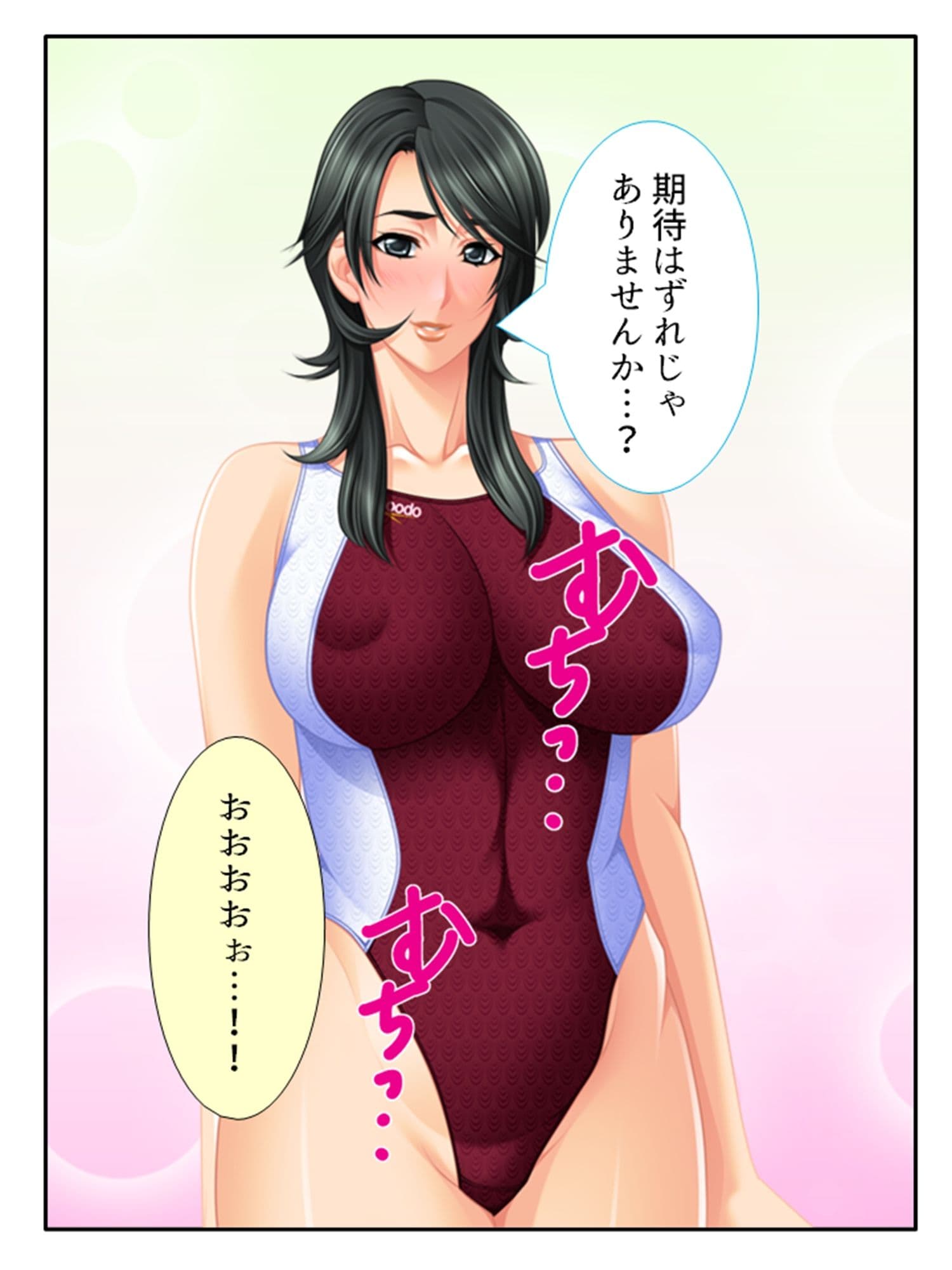 低俗ニートが若女将をメス堕ちさせて孕ませバイト生活 6巻 サンプル 10