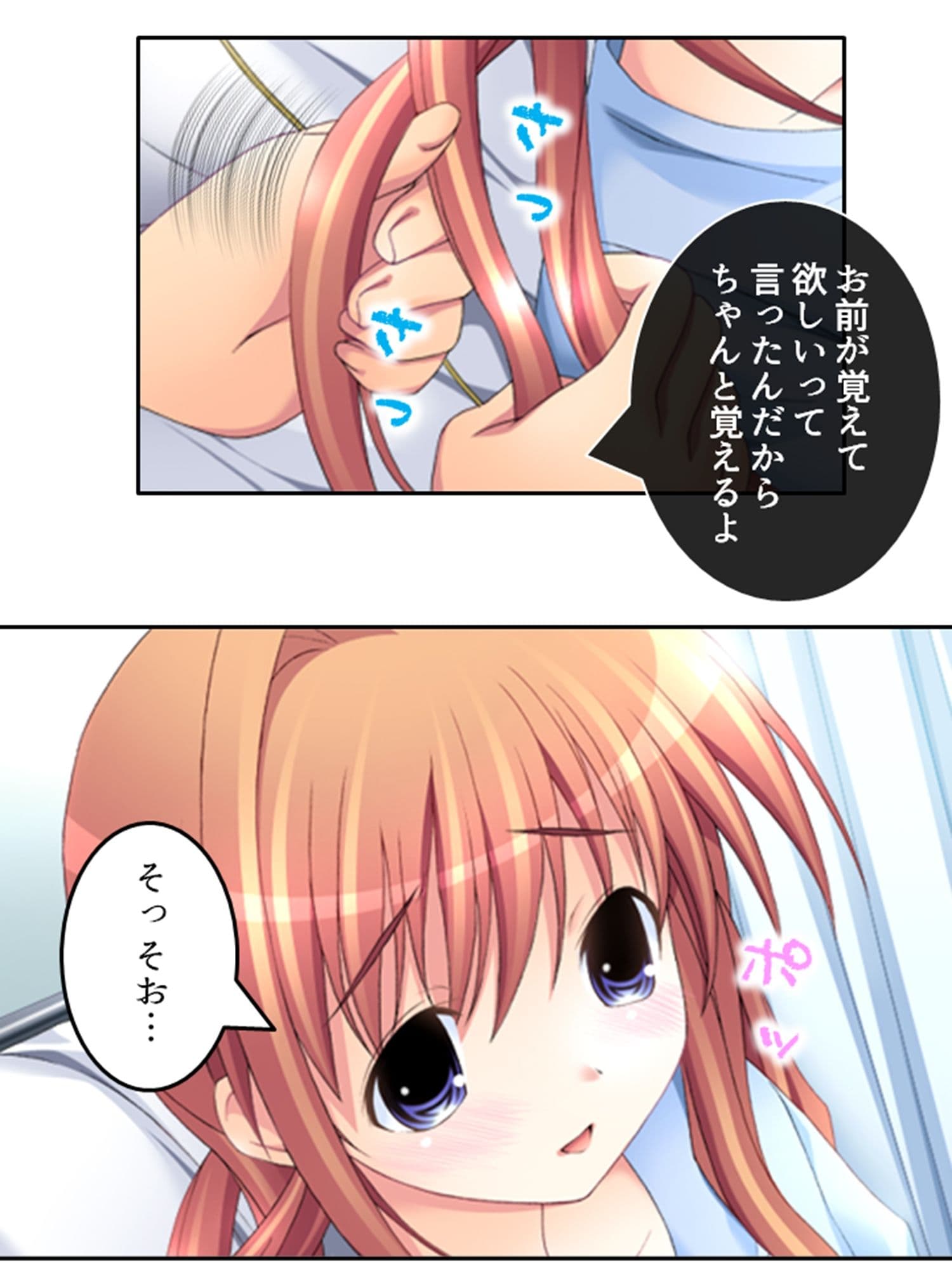 刻留学園!ドキドキ学性活!! 7巻 サンプル 7