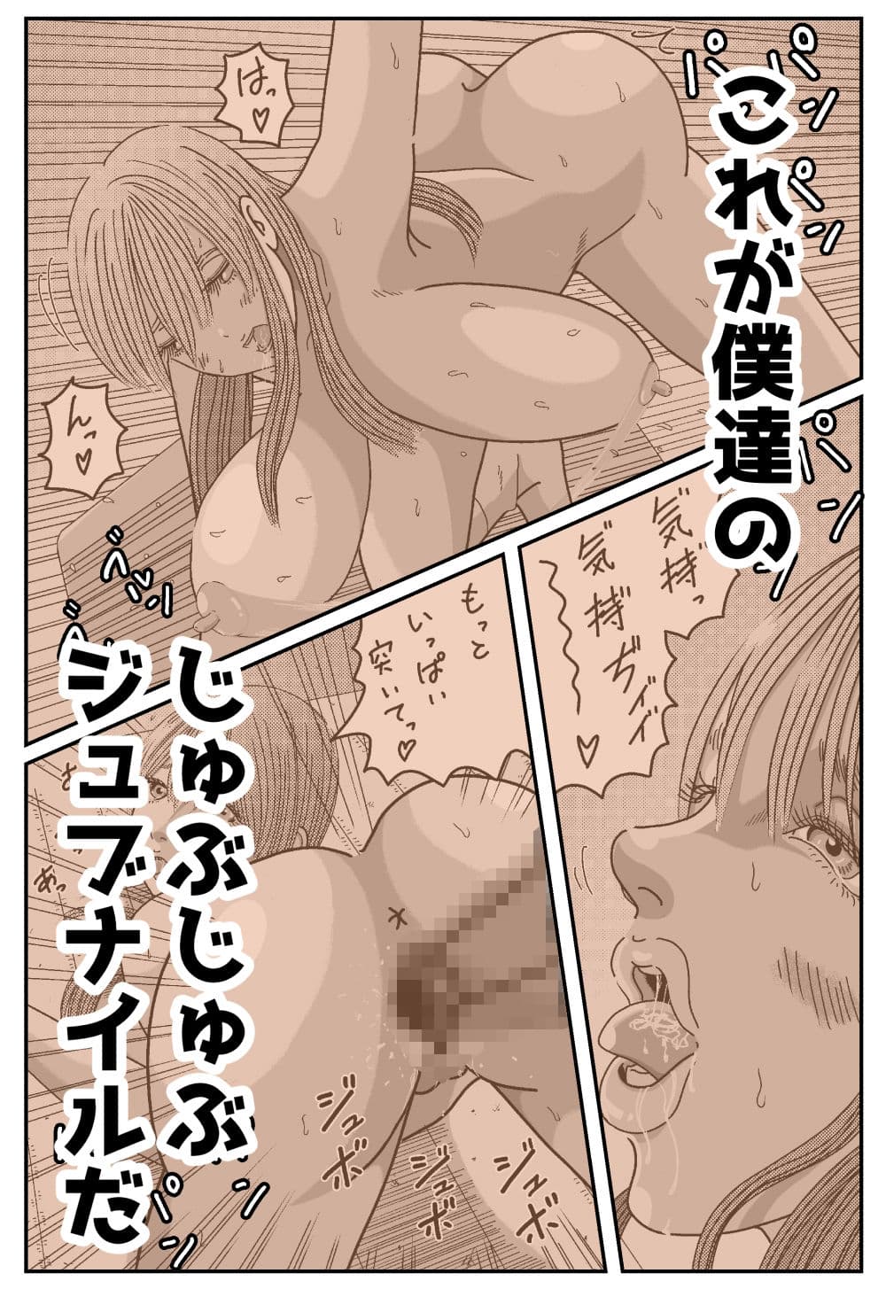 いじめっ子の彼女を僕の巨根でNTR サンプル 4