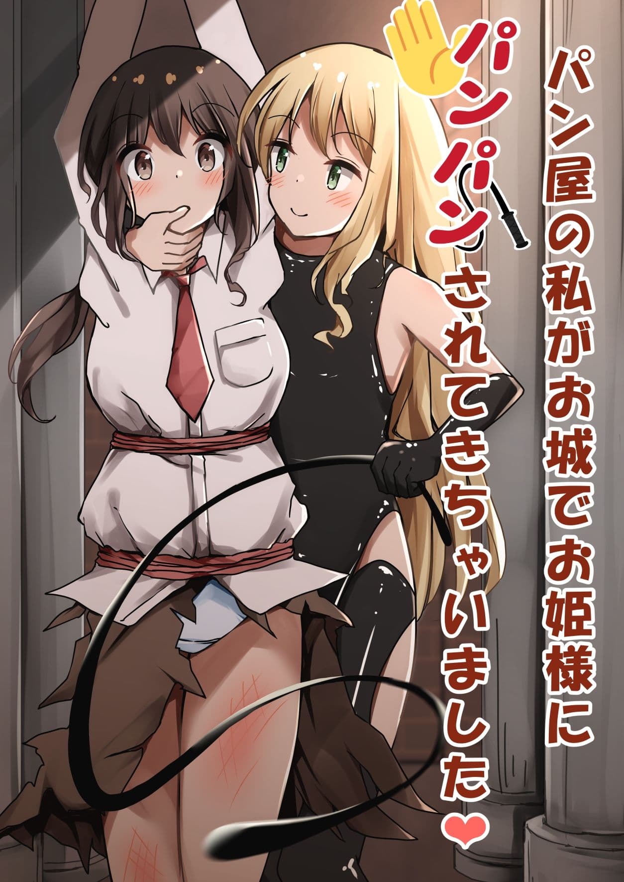 パン屋の私がお城でお姫様にパンパンされてきちゃいました サンプル 1