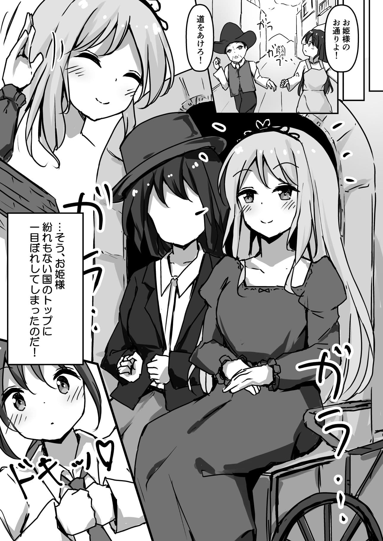 パン屋の私がお城でお姫様にパンパンされてきちゃいました サンプル 3