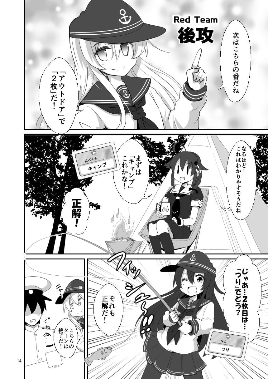 ゲームマスター響 コードネーム編 サンプル 4