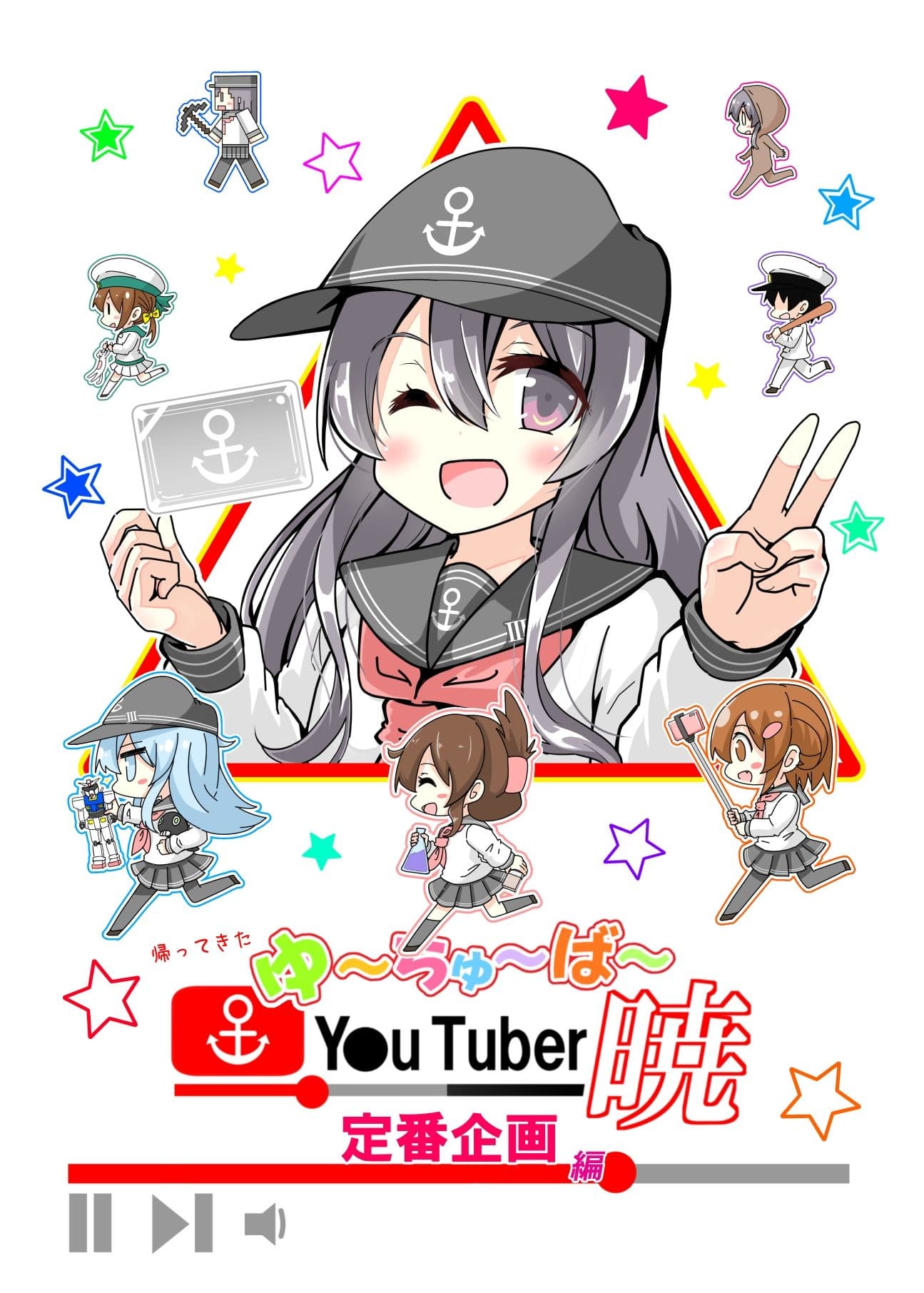 ゆ〜ちゅ〜ば〜暁 定番企画編 サンプル 1