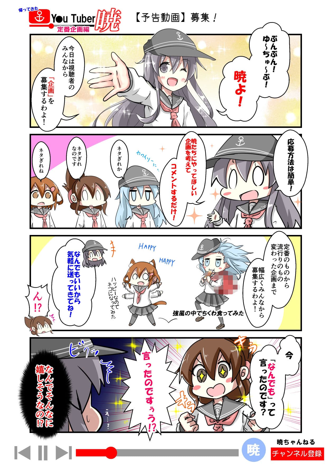 ゆ〜ちゅ〜ば〜暁 定番企画編 サンプル 2